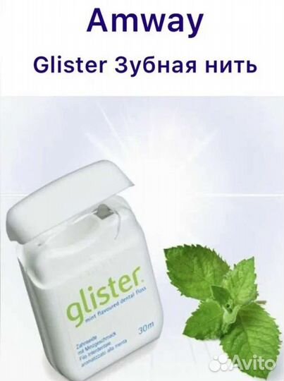 Зубная нить