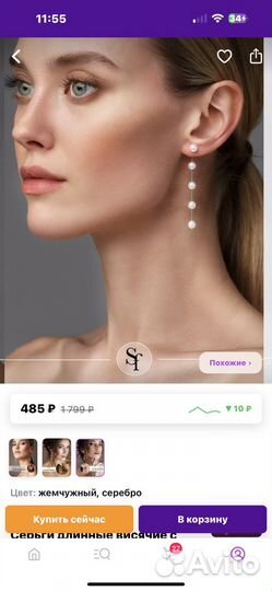 Украшения из жемчуга для невесты