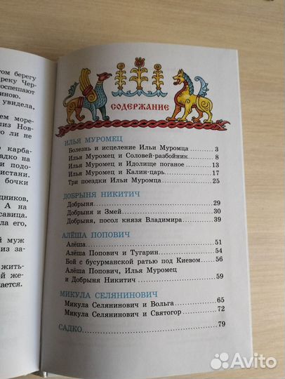 Школьная литература