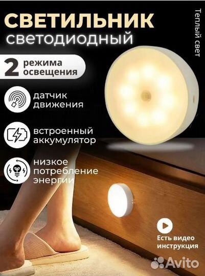 Светильник светодиодный