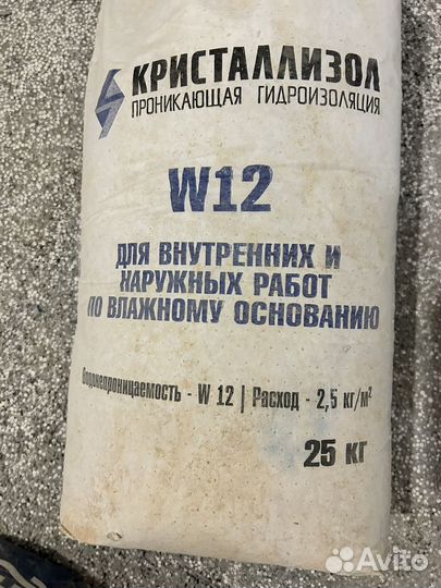 Кристализол w12