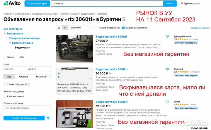 Игровая видеокарта RTX 3060Ti 8gb гарантия днс