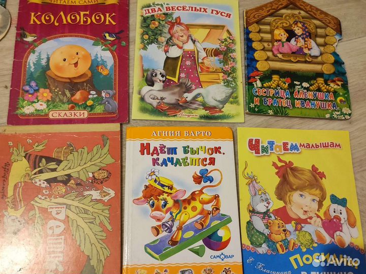Книги для детей