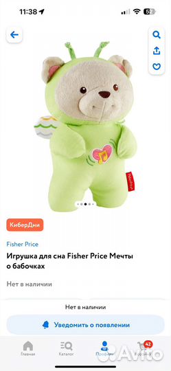 Игрушки fisher price