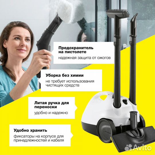 Пароочиститель karcher аренда