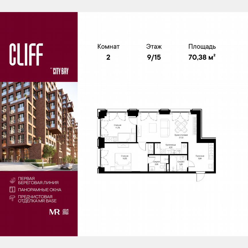 2-к. квартира, 70,4 м², 9/15 эт.