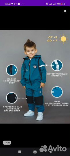 Комбинезон softshell 110 polzcom