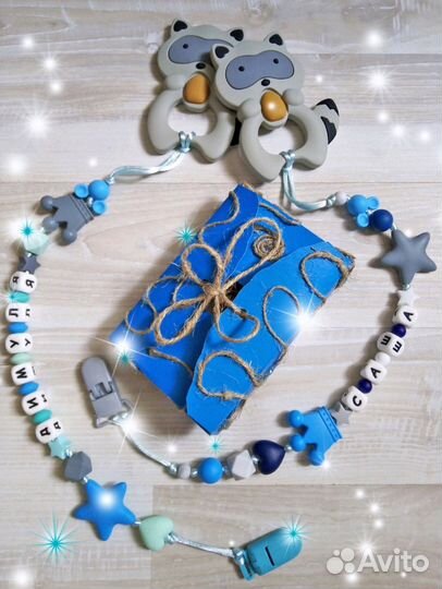 Грызунок именной и держатель для соски