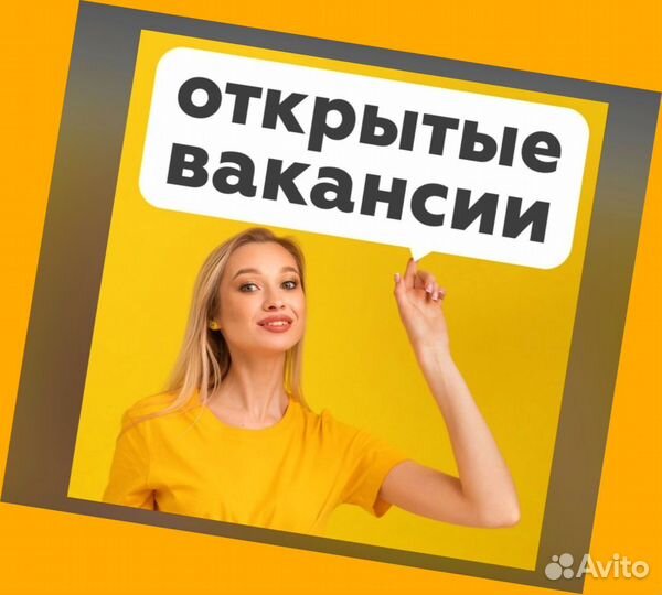 Сборщик заказов Выплаты еженедельно Без опыта М/Ж