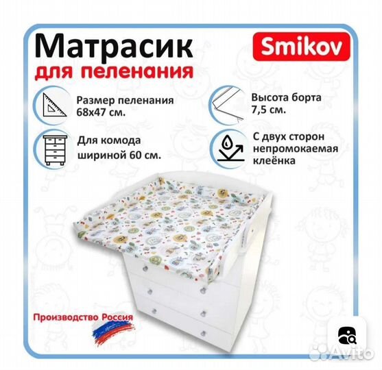 Матрасик для пеленального столика 60 см