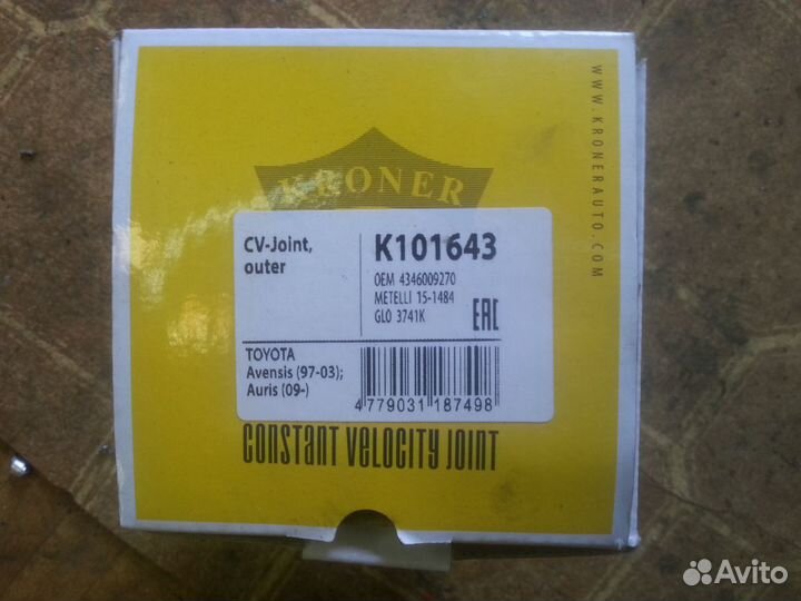 Шрус наружный toyota avensis