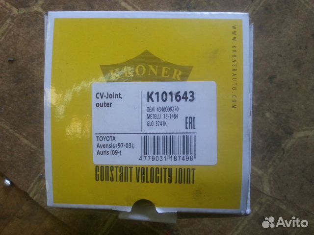 Шрус наружный toyota avensis