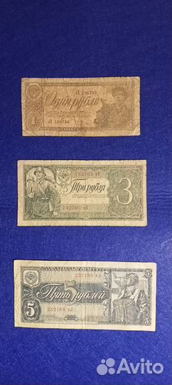 Банкноты СССР 1938-1992