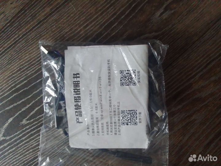 Эндоскоп для андроид