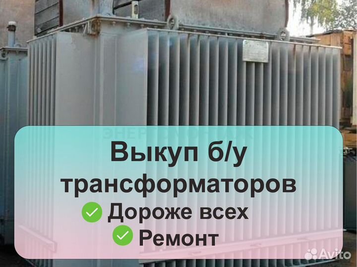 Трансформатор тмз 5000/6 б/у