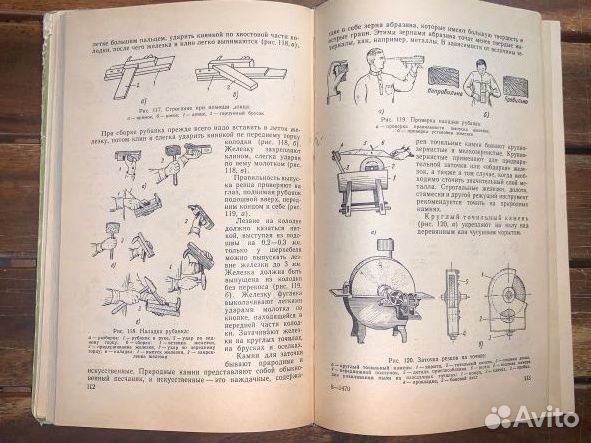 1960г. столярные работы. нечастое иллюстрированное