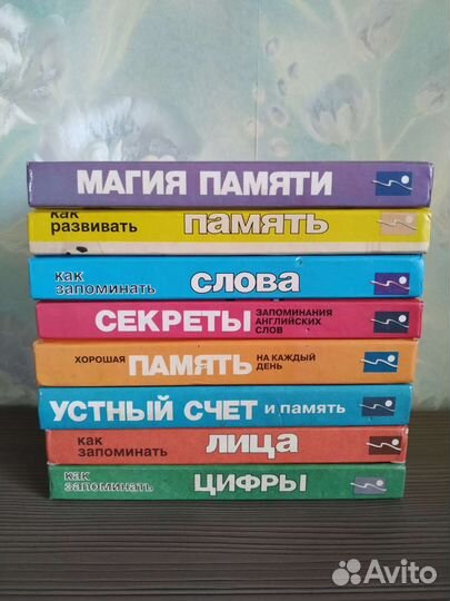 Как запоминать слова, лица, цифры.Школа Эйдетики