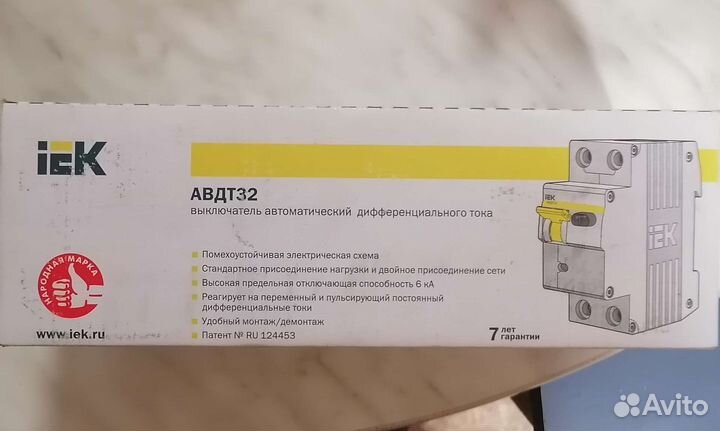 Выключатель автоматический дифференциального тока