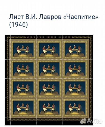 Луфы Федоскинская лаковая миниатюра 2021