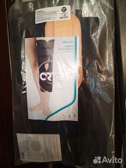 Бандаж на коленный сустав универсальный