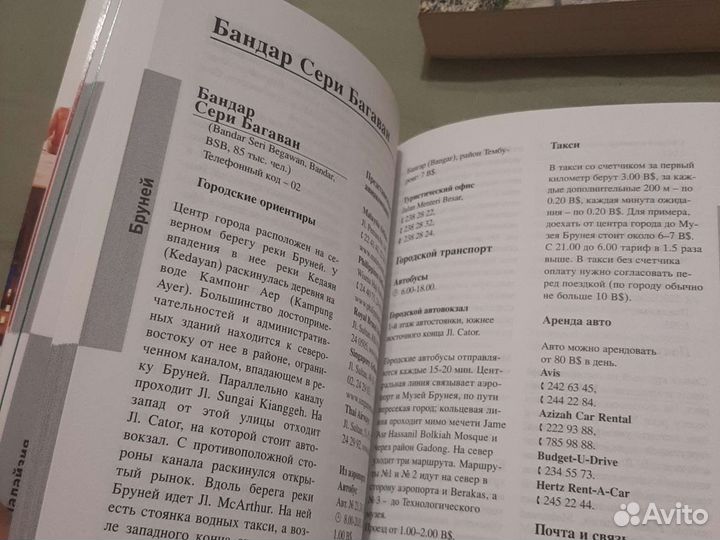 Книги Путеводители Стамбул, Азия, Великобритания