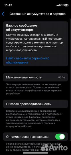 iPhone 12 mini, 128 ГБ