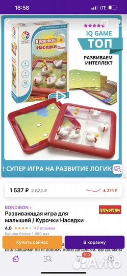 Новая игра Курочки-наседки Bondibon (Бондибон)
