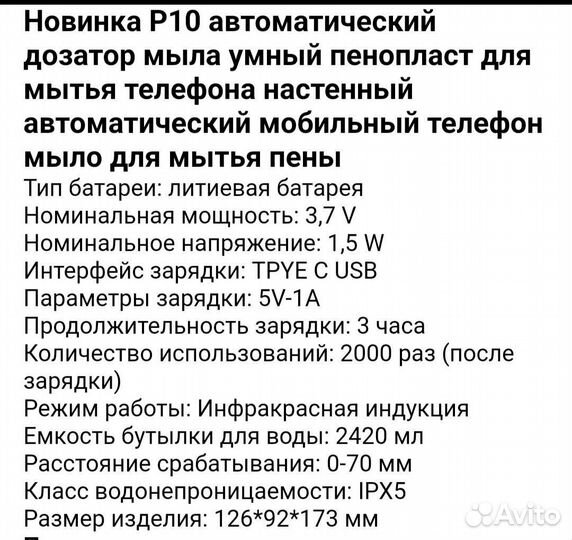 Автоматический дозатор мыла, сенсорный. Новый