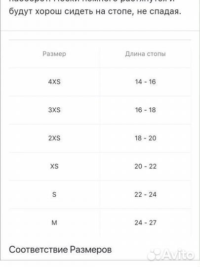 Носки spsm (новые, оригинал)