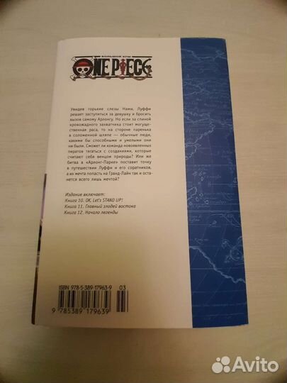 4 том манги Ван Пис