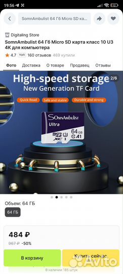 Карта памяти micro sd 64 gb