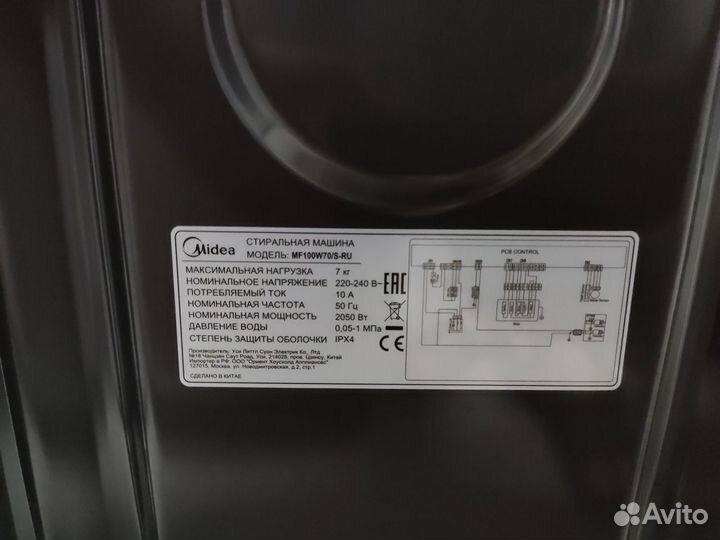 Стиральная машина Midea MF100W70/S-RU (центр)