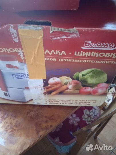 Электро соковыжималка шинковка