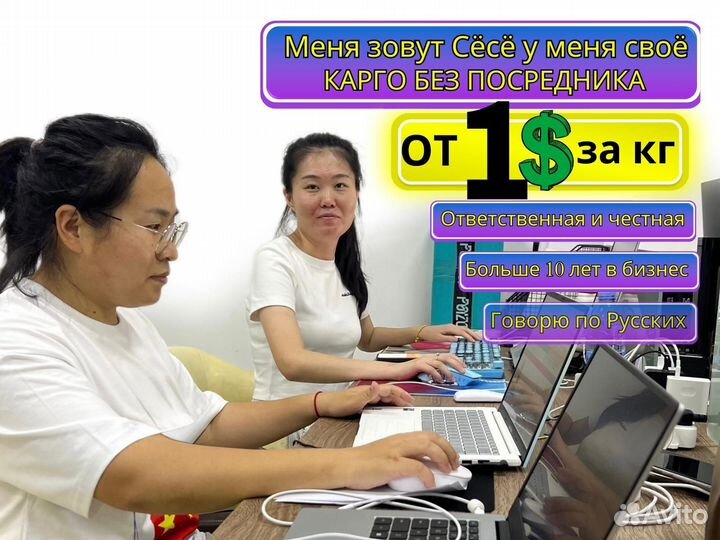 Поиск и доставка товаров из Китая