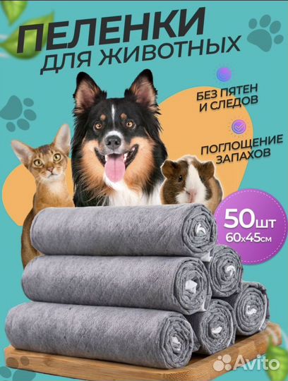 Пелёнки для животных. Гелевые. 60*40. 50штук