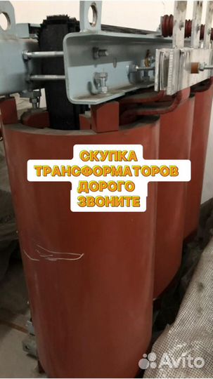 Трансформатор б\у дорого арт83756