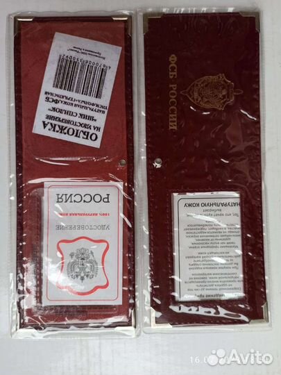 Обложка на удостоверение