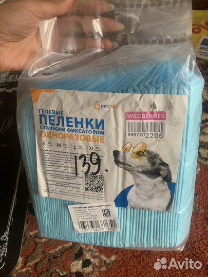 Пеленки одноразовые 45*60