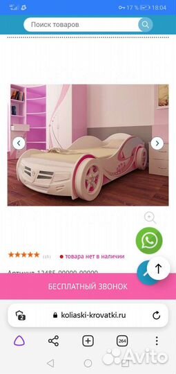 Кровать машинка для девочки 160х90