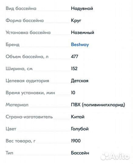 Детский надувной бассейн