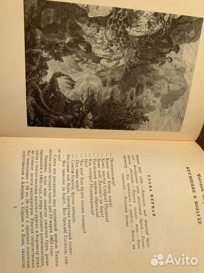 Собрание сочинений Ж.Верна в 12-ти томах 1956-57гг