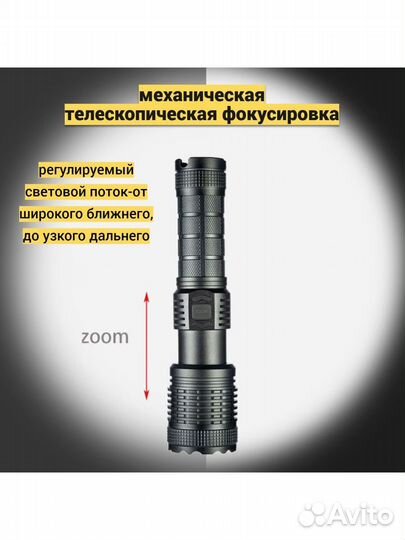 Мощный светодиодный ручной фонарь/power bank