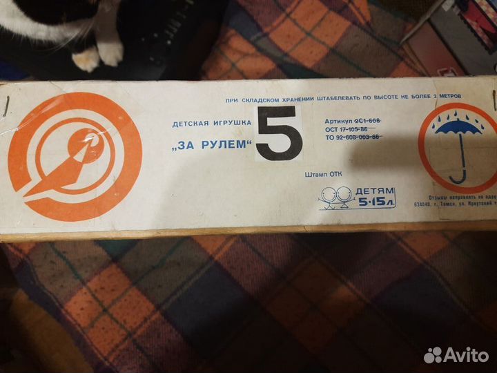 За рулем игра СССР на запчасти