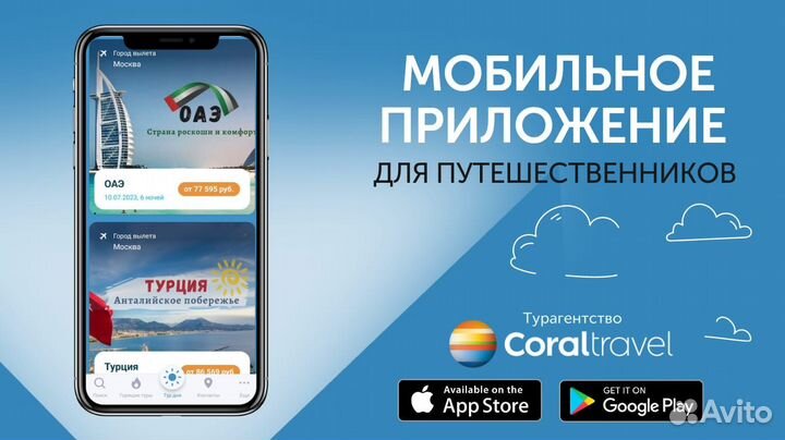 Горящие Туры на двоих