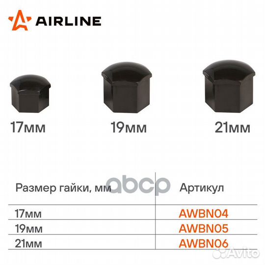 Колпачки на колесные болты/гайки 21 мм, черные