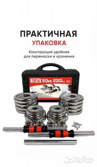 Гантели разборные 30 кг в кейсе
