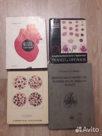 Книги медицинские, атласы