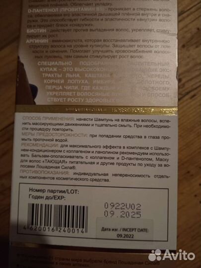 Шампунь и маска для волос 