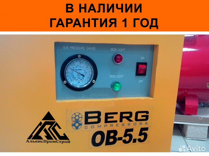 Осушитель рефрижераторный Berg OB 5.5