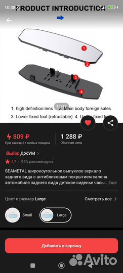 Продам новое широкоугольное зеркало заднего вида